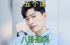 八卦吃瓜博主娱乐圈小说